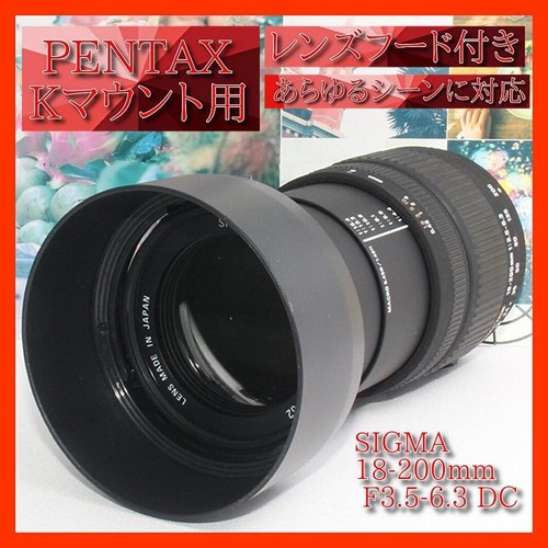Sigma 200mm for pentax - 200mm,